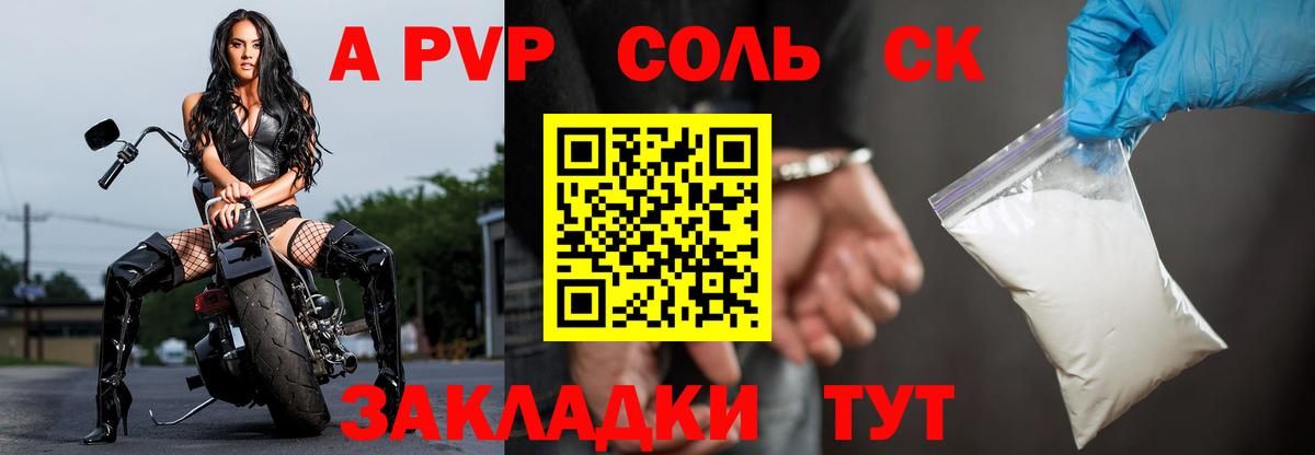 Альфа ПВП крисы CK  A PVP  Прохладный  APVP СК КРИС  Alpha PVP Crystall  где купить   Вход с VPN 