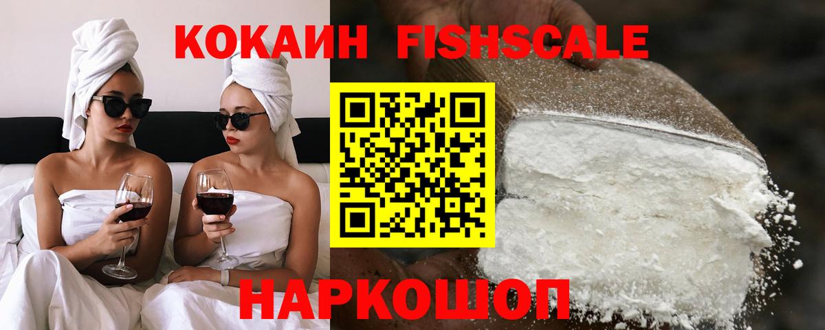 Cocaine FishScale Прохладный