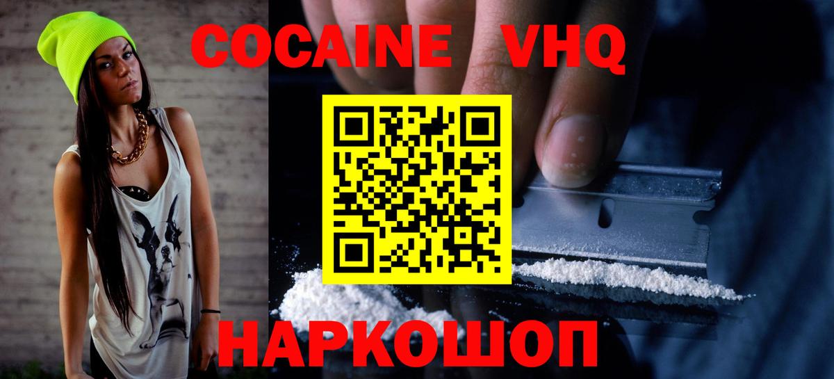 Кокаин Columbia  Кокаин  Вход с VPN  Прохладный  COCAIN Боливия 