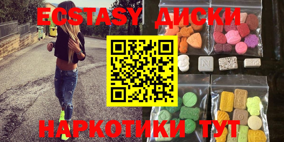 Ecstasy XTC Прохладный