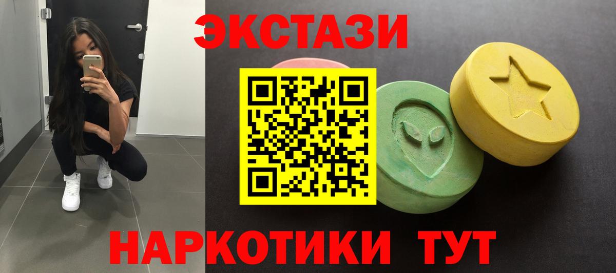 Экстази DUBAI  ЭКСТАЗИ ешки  Ecstasy  Вход с VPN  Прохладный 