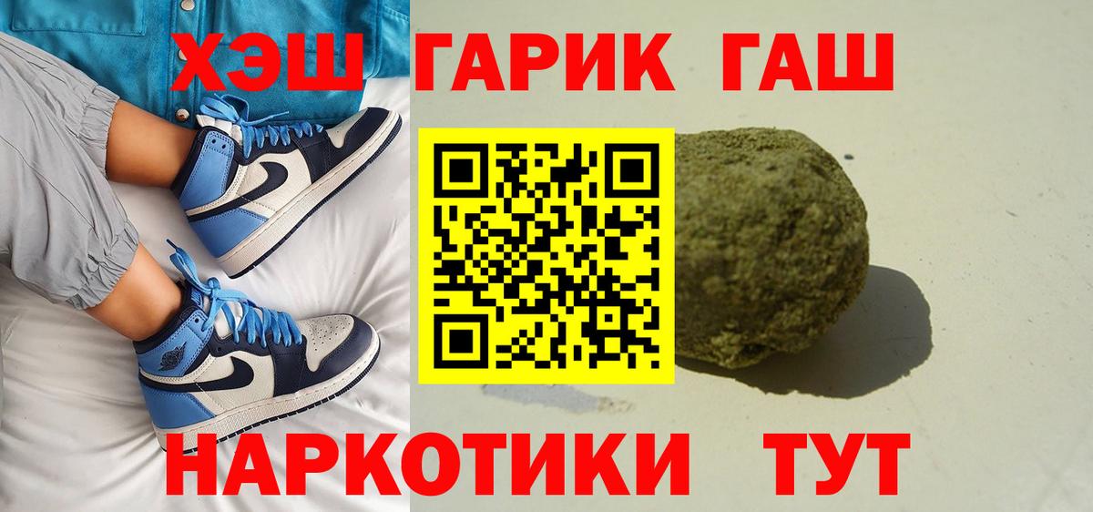 ГАШ гарик  Вход с VPN  где купить наркоту  ГАШ  Прохладный  Гашиш AMNESIA HAZE 