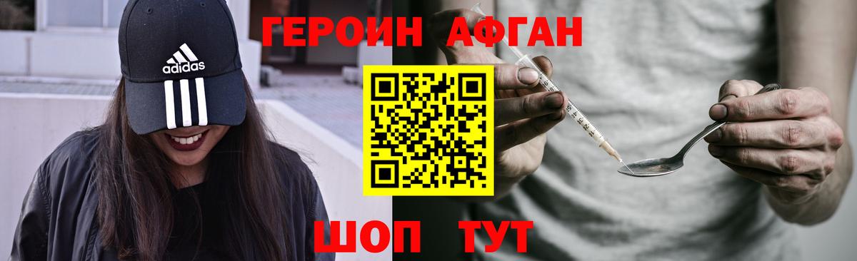 Прохладный  Героин Heroin  Вход с VPN 