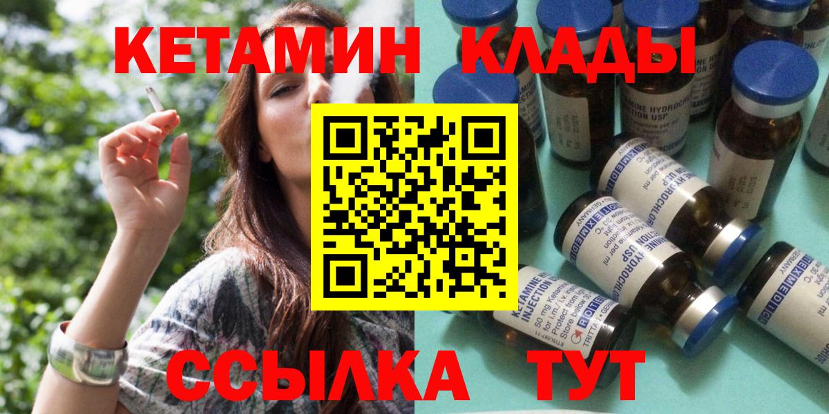 Кетамин VHQ  Вход с VPN  Прохладный  Кетамин ketamine 