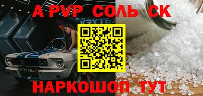 mix Сланцы