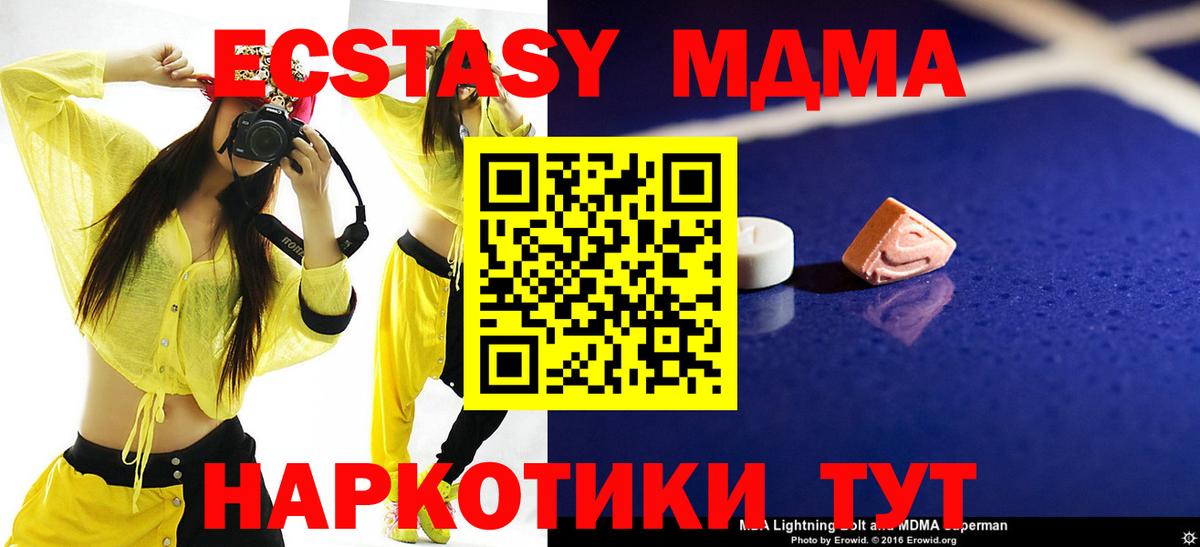Прохладный  MDMA молли  Вход с VPN  MDMA crystal 
