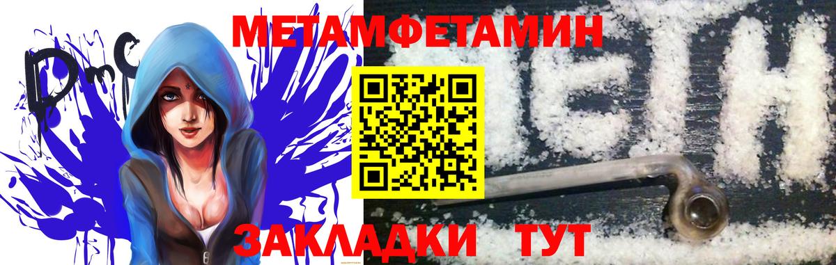Первитин Декстрометамфетамин 99.9% Прохладный