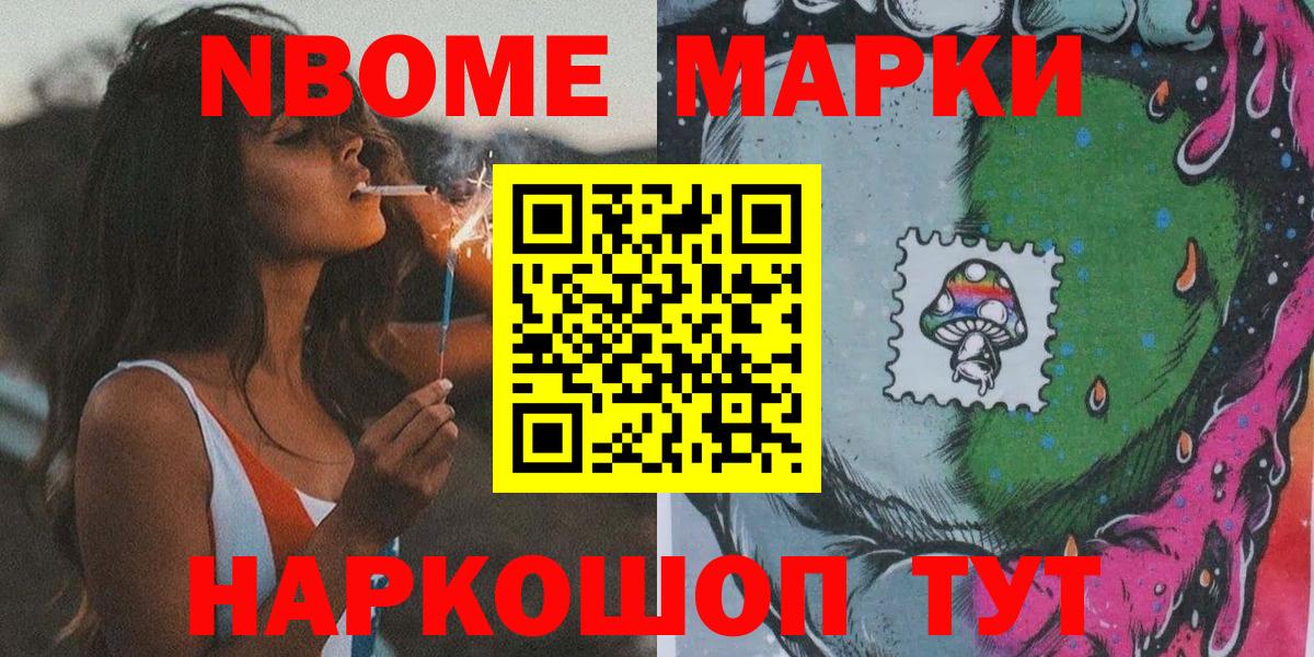 Марки 25I-NBOMe 1,8мг Прохладный