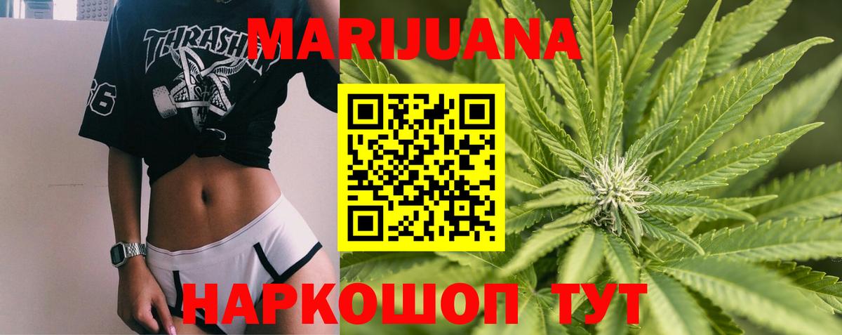 Бошки марихуана Ganja  МАРИХУАНА SATIVA & INDICA  Прохладный  Вход с VPN 